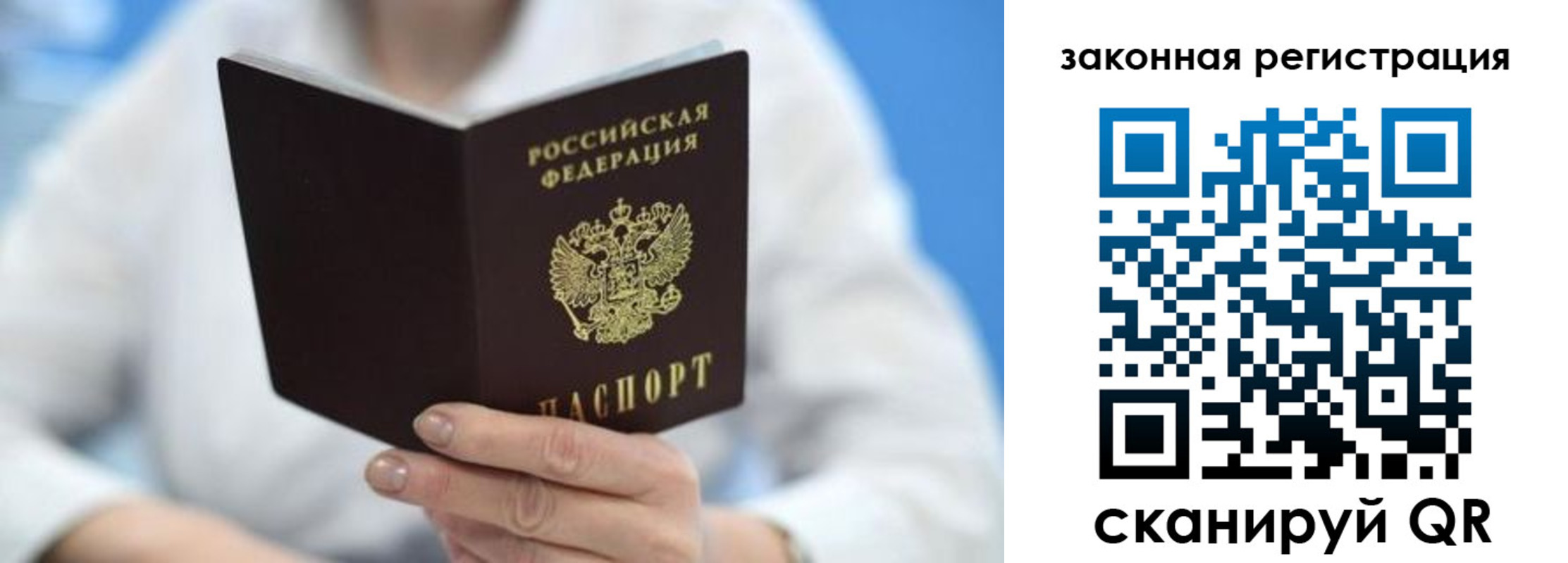 временная регистрация собственник в Нижнекамске